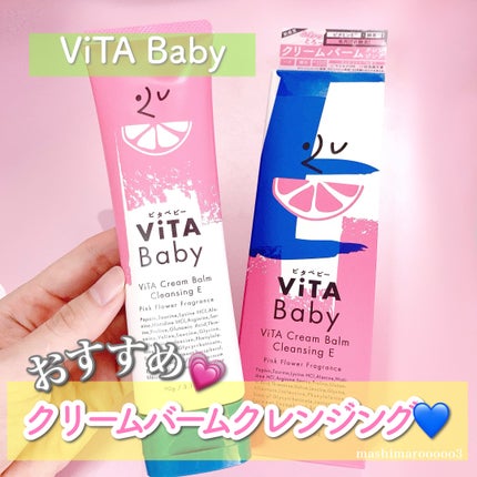 ViTABaby ViTAクリームバームクレンジングEのクチコミ「最近肌のハリがなくなってきたかも…
とお悩みの方におすすめのクレンジング💙
パパイン酵素(※.....」(1枚目)