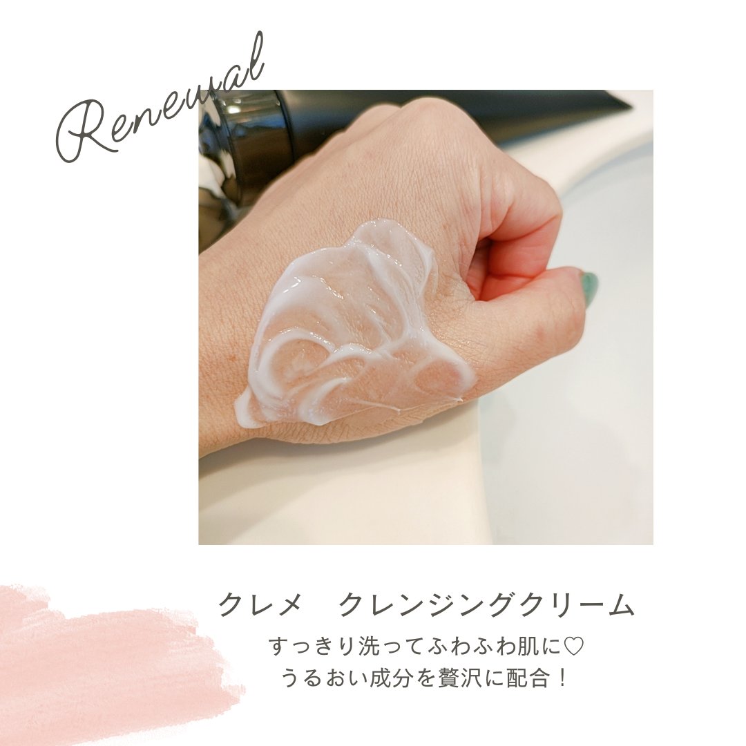 クレメ クレンジングクリーム N/ナリスアップ/クレンジングクリームを使ったクチコミ（3枚目）