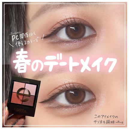 リアルクローズシャドウ/excel/アイシャドウパレットを使ったクチコミ(1枚目)