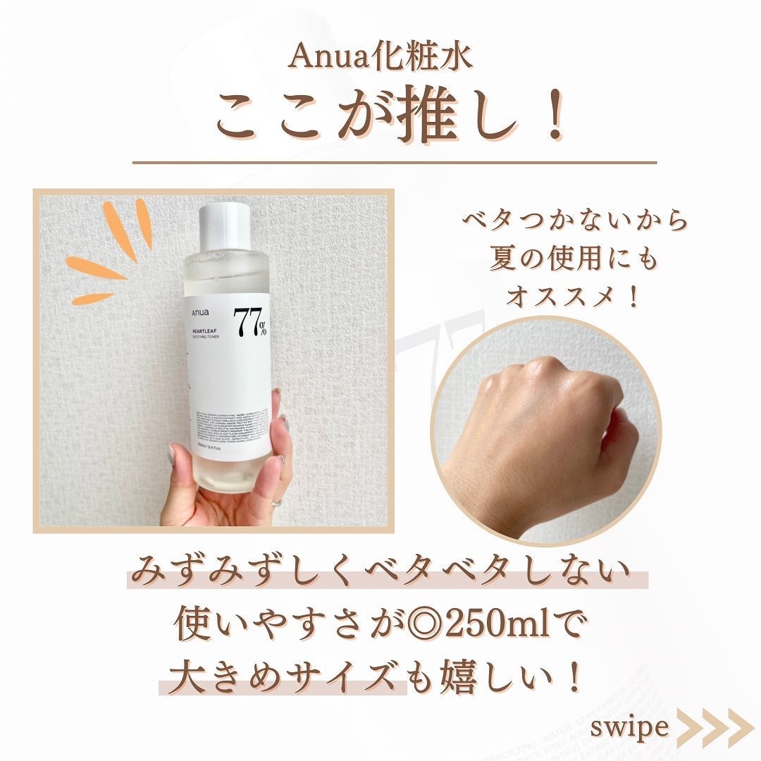 ドクダミ 77 スージングトナー/Anua/化粧水を使ったクチコミ(3枚目)