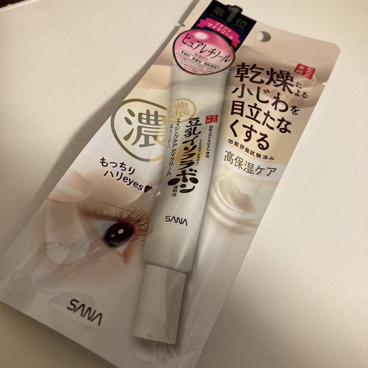 リンクルアイクリーム N/なめらか本舗/アイケア・アイクリームを使ったクチコミ（1枚目）