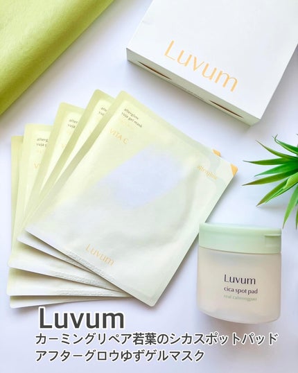 ラビューム アフターグロウ ゆずゲルマスク/Luvum/シートマスク・パックを使ったクチコミ(1枚目)