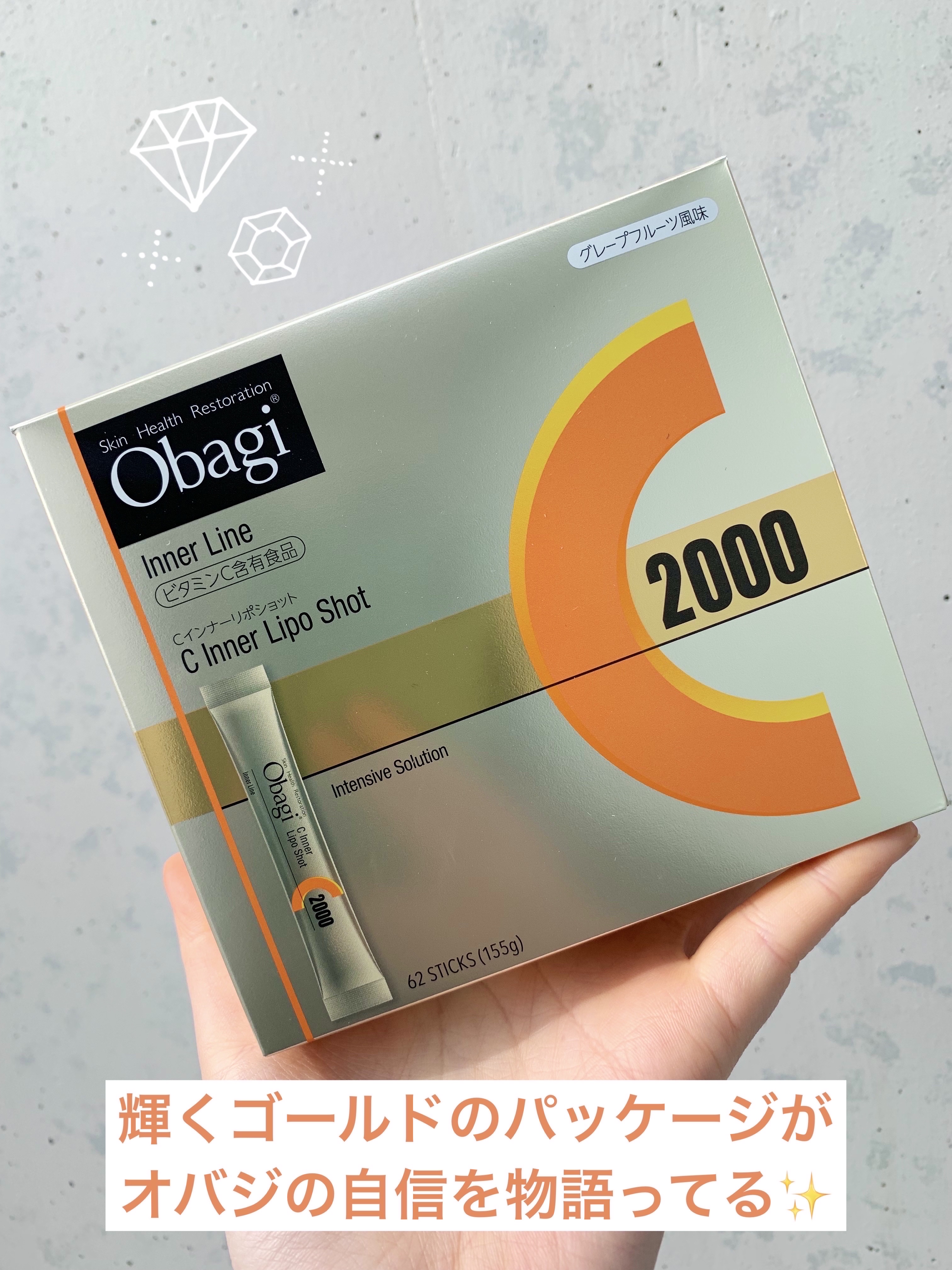 インナーリポショット/オバジ/美容サプリメントを使ったクチコミ（1枚目）