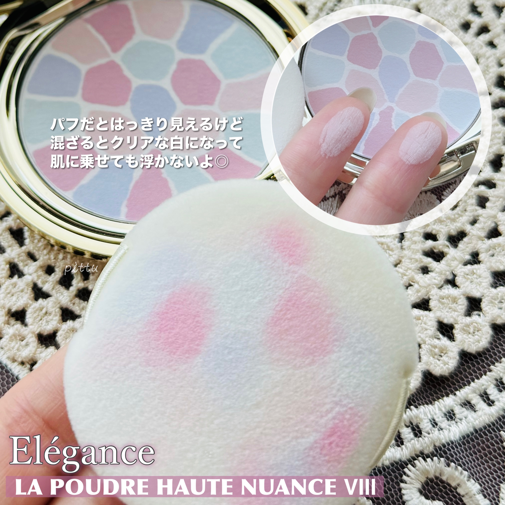 ラ プードル オートニュアンス/Elégance/プレストパウダーを使ったクチコミ（3枚目）