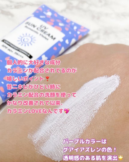 UVサンクリーム/eNature/日焼け止めクリームを使ったクチコミ(3枚目)