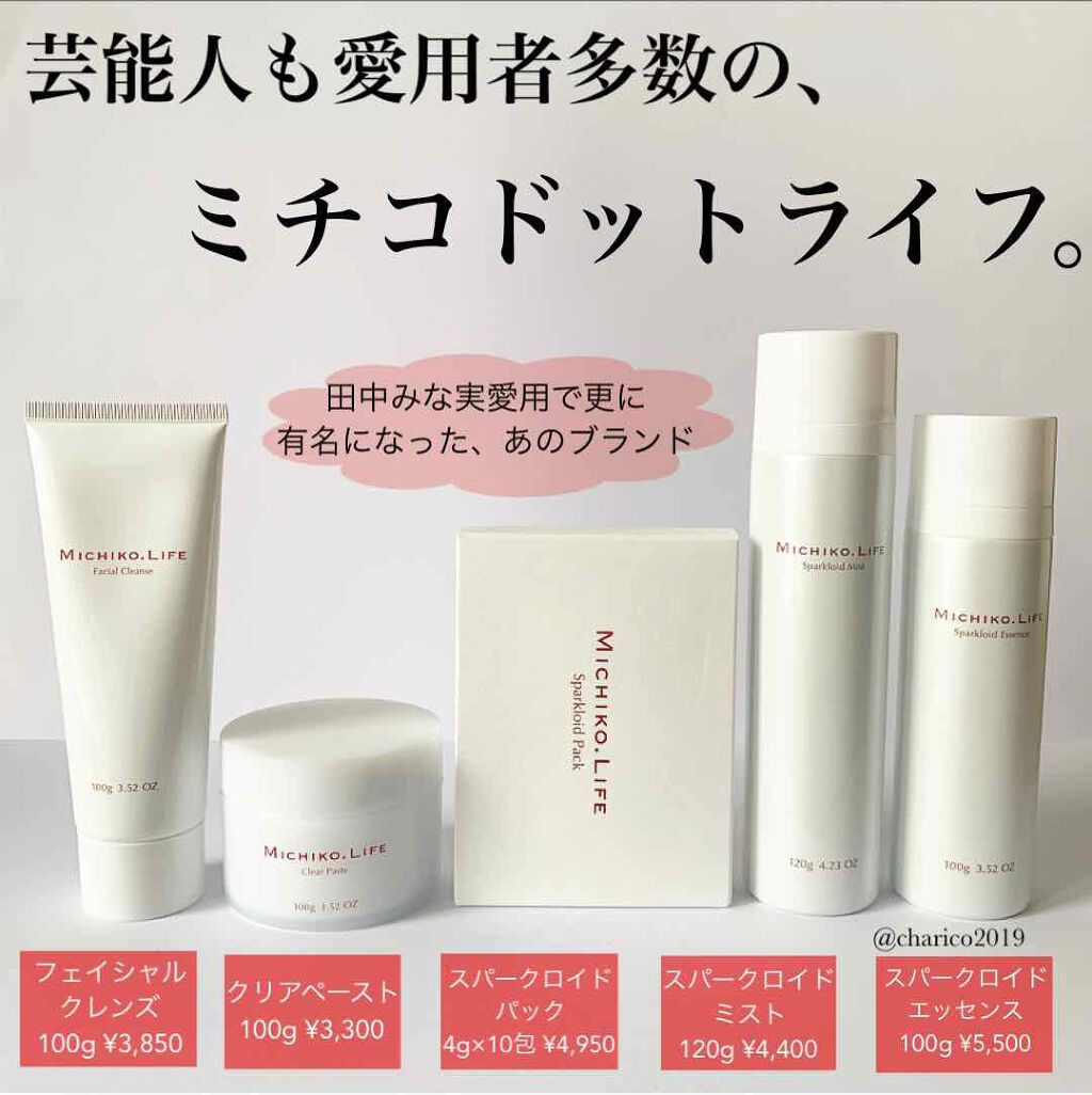 フェイシャルクレンズ/MICHIKO.LIFE/クレンジングクリームを使ったクチコミ(1枚目)