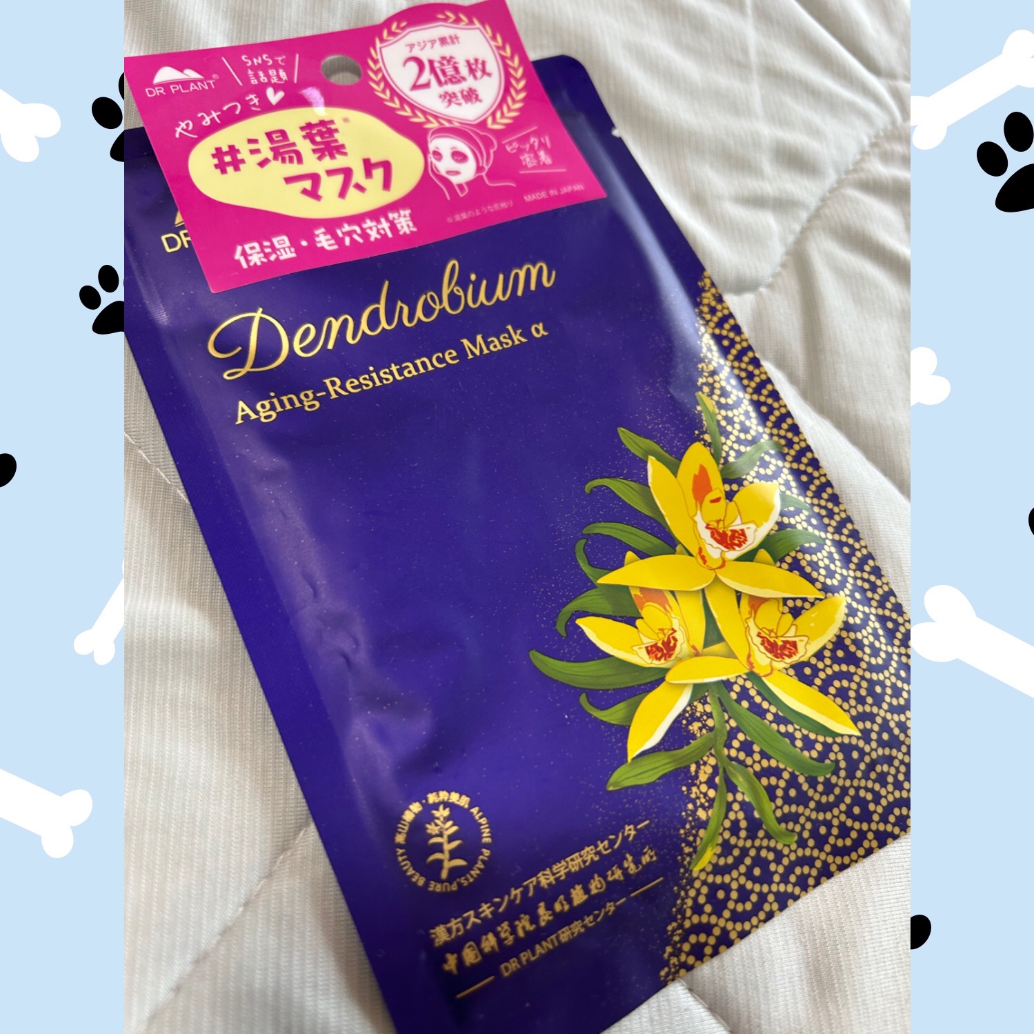 セッコク蘭エイジングケアマスクα/DR PLANT/シートマスク・パックを使ったクチコミ（1枚目）