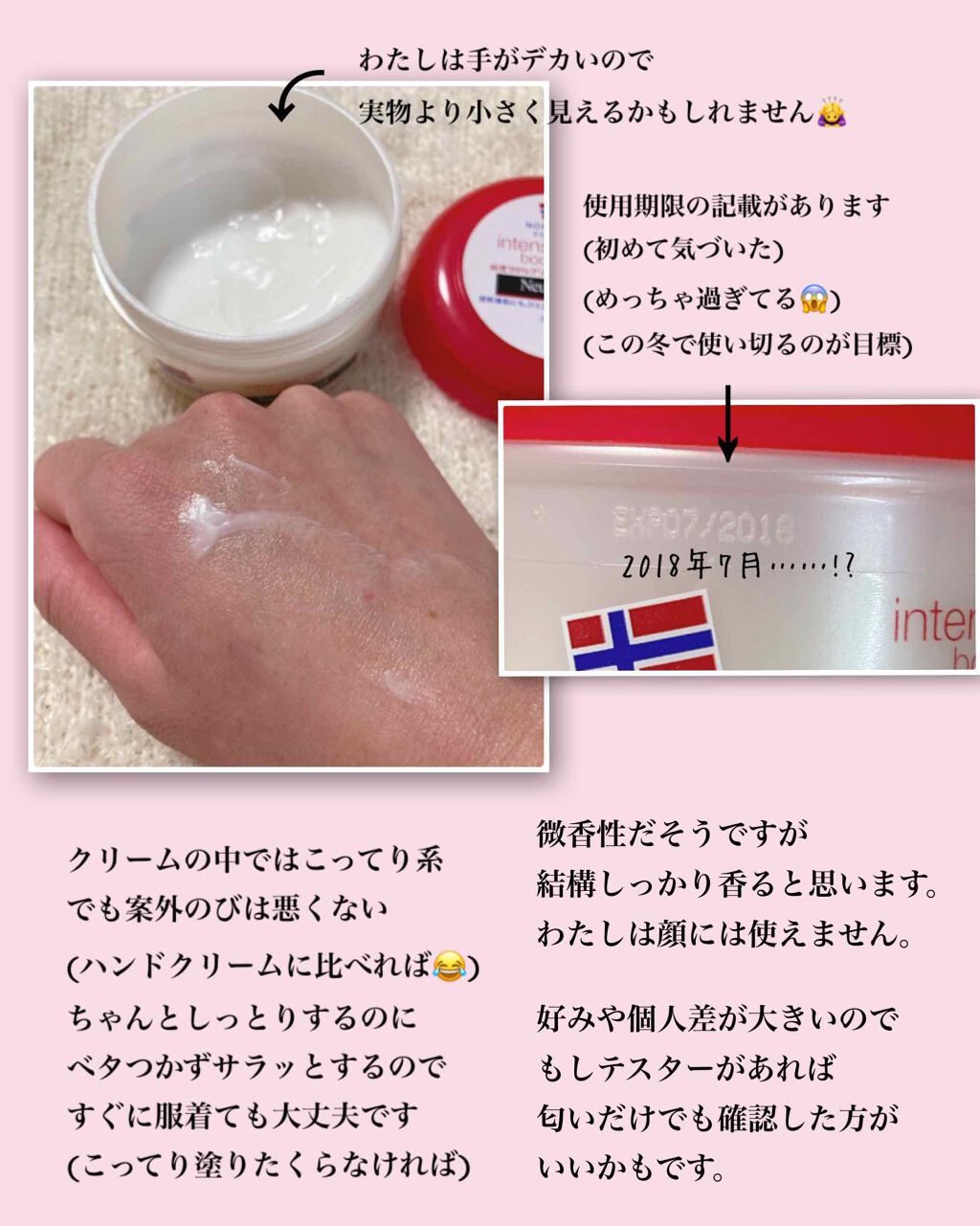 インテンスリペア ハンドクリーム/Neutrogena/ハンドクリームを使ったクチコミ（3枚目）