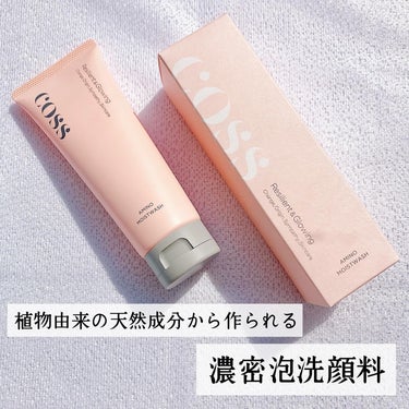 COSS アミノモイストウォッシュのクチコミ「coss_cosmetics さまより
⁡
植物由来の天然成分から作られる濃密泡洗顔料
｢CO.....」（1枚目）