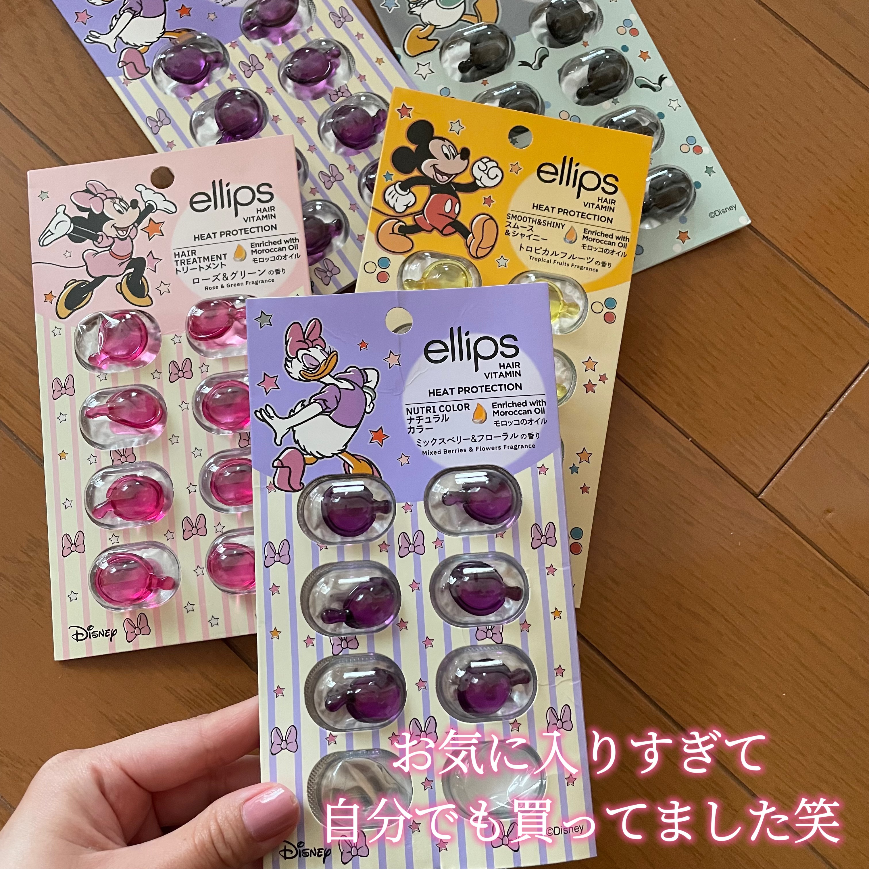 期間限定8Pカラフルセット/ellips/その他キットセットを使ったクチコミ（2枚目）