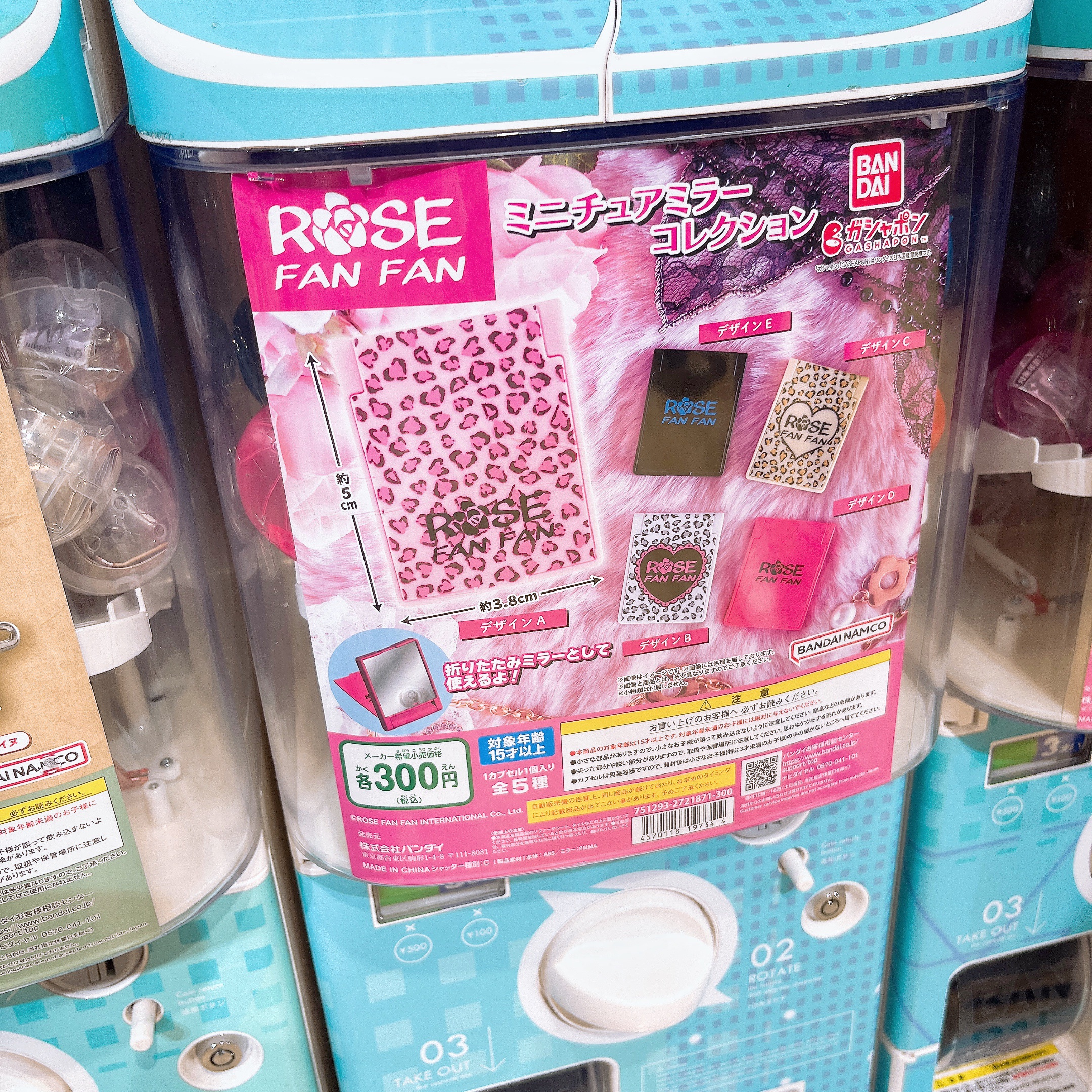 バンダイ ROSE FANFAN ミニミラー