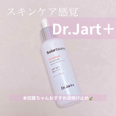 ドクタージャルト ソーラーバイオーム アンプル/Dr.Jart＋/オールインワン化粧品を使ったクチコミ（1枚目）