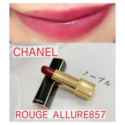 ルージュ アリュール/CHANEL/口紅を使ったクチコミ(1枚目)