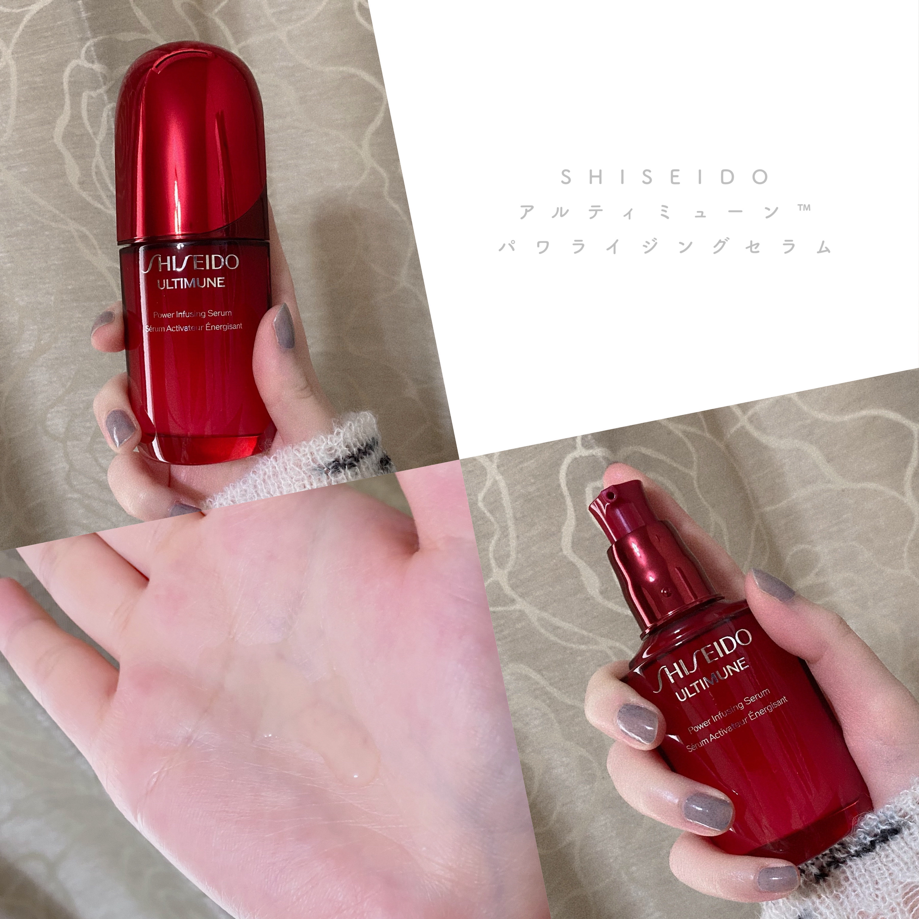 アルティミューン™ パワライジング セラム/SHISEIDO/美容液を使ったクチコミ（1枚目）