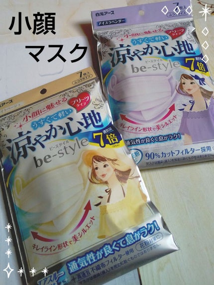 ビースタイル プリーツタイプ プレミアムホワイト/白元アース/マスクを使ったクチコミ(1枚目)