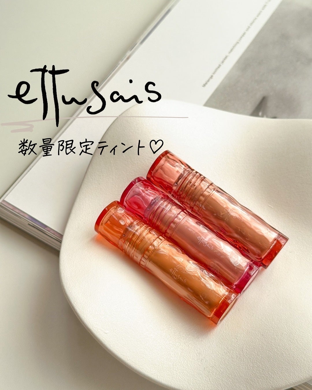 エテュセ タイムス リップ/ettusais/口紅を使ったクチコミ(1枚目)