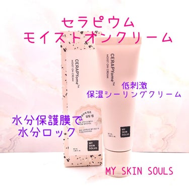 CERAPYome Moist On Cream/my skin solus/フェイスクリームを使ったクチコミ（1枚目）