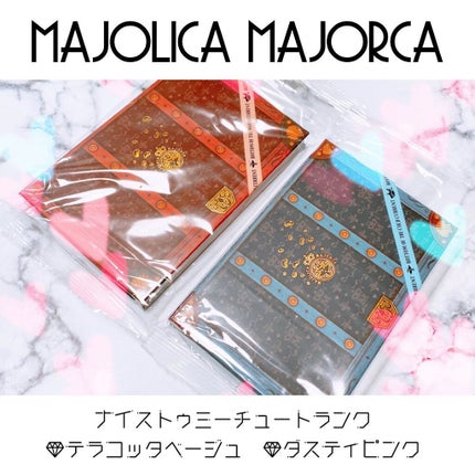 ナイストゥミーチュートランク/MAJOLICA MAJORCA/アイシャドウパレットを使ったクチコミ(1枚目)