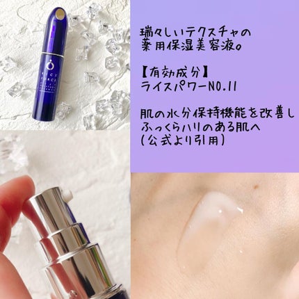 ディープモイスチュアエッセンス/ライスフォース/美容液を使ったクチコミ(2枚目)