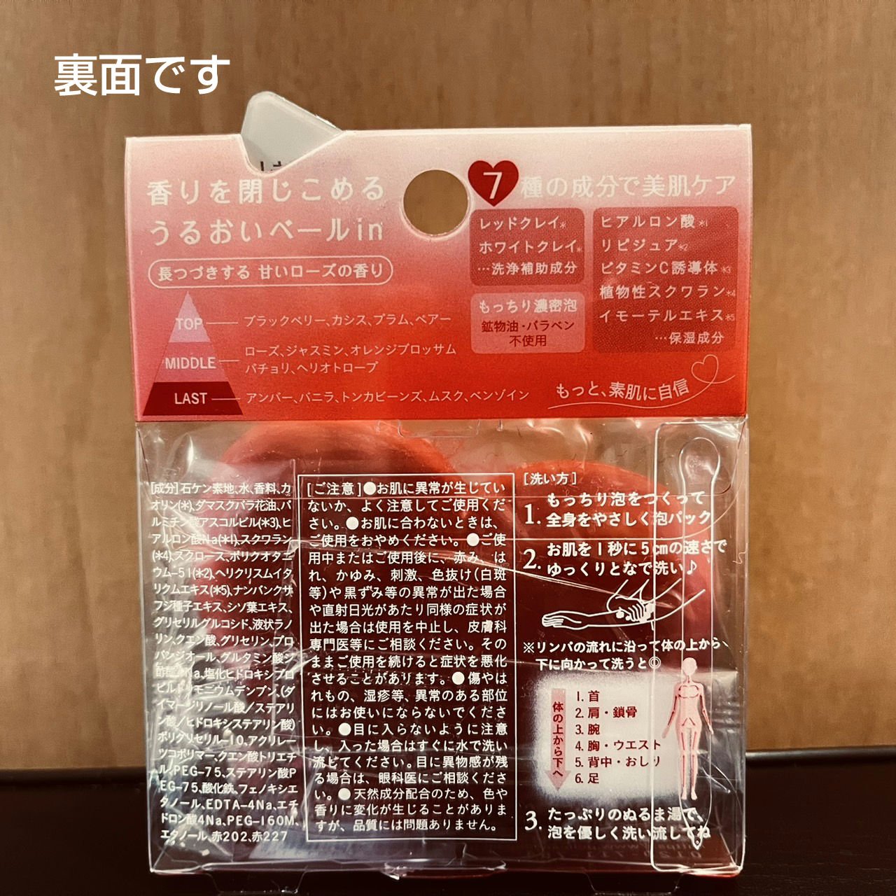 うぬぼれボディ/ペリカン石鹸/ボディ石鹸を使ったクチコミ（2枚目）