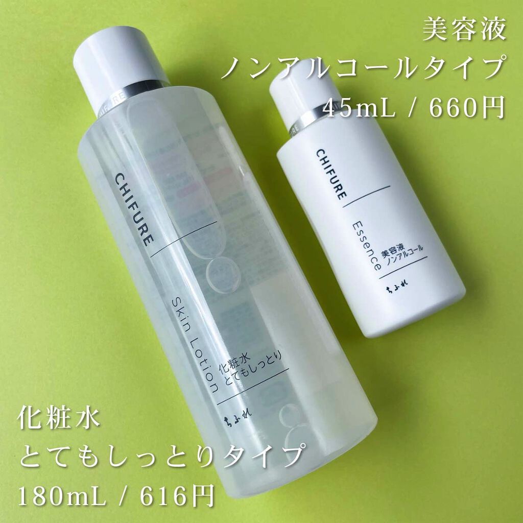 美容液 ノンアルコールタイプ/ちふれ/美容液を使ったクチコミ（2枚目）