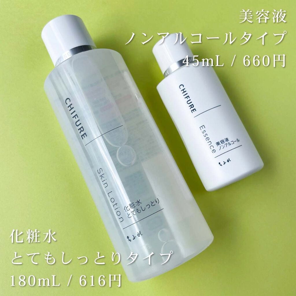 美容液 ノンアルコールタイプ/ちふれ/美容液を使ったクチコミ(2枚目)