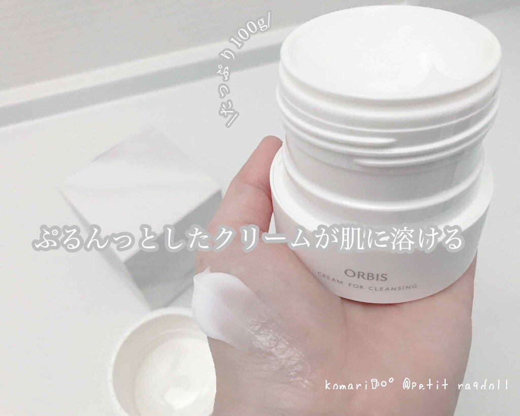 オルビス オフクリーム/オルビス/クレンジングクリームを使ったクチコミ(2枚目)