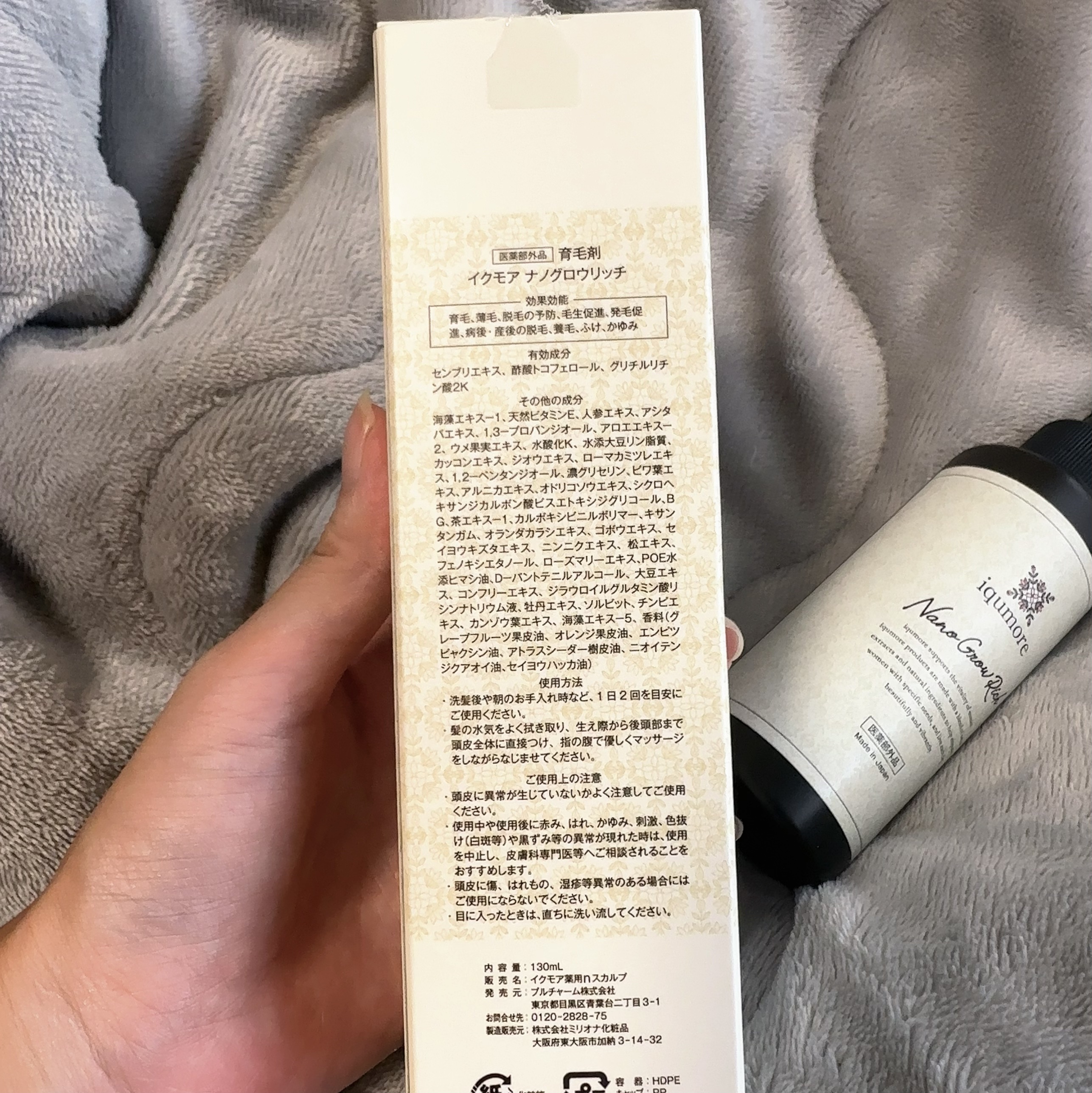 ナノグロウリッチ/iqumore/頭皮ローションを使ったクチコミ（3枚目）