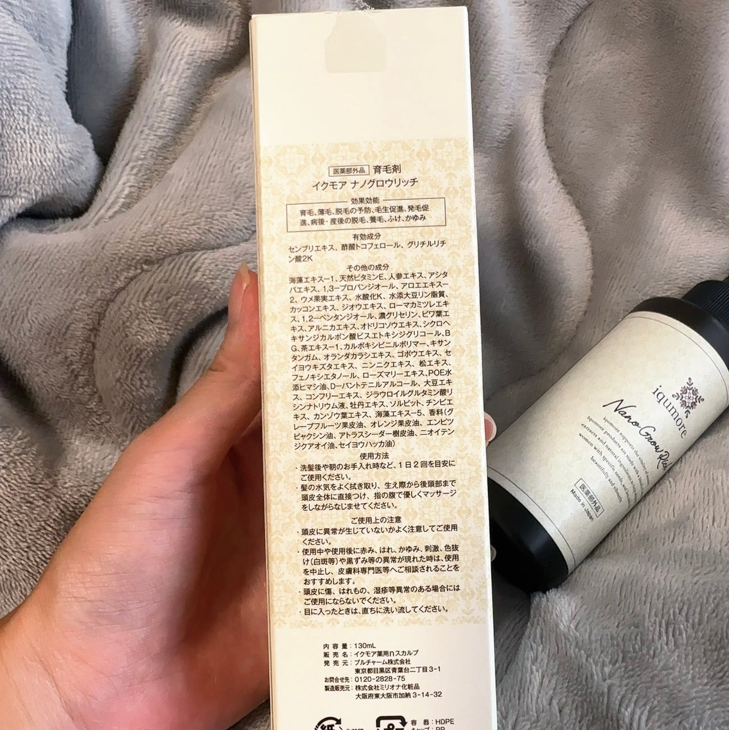 ナノグロウリッチ/iqumore/頭皮ローションを使ったクチコミ(3枚目)