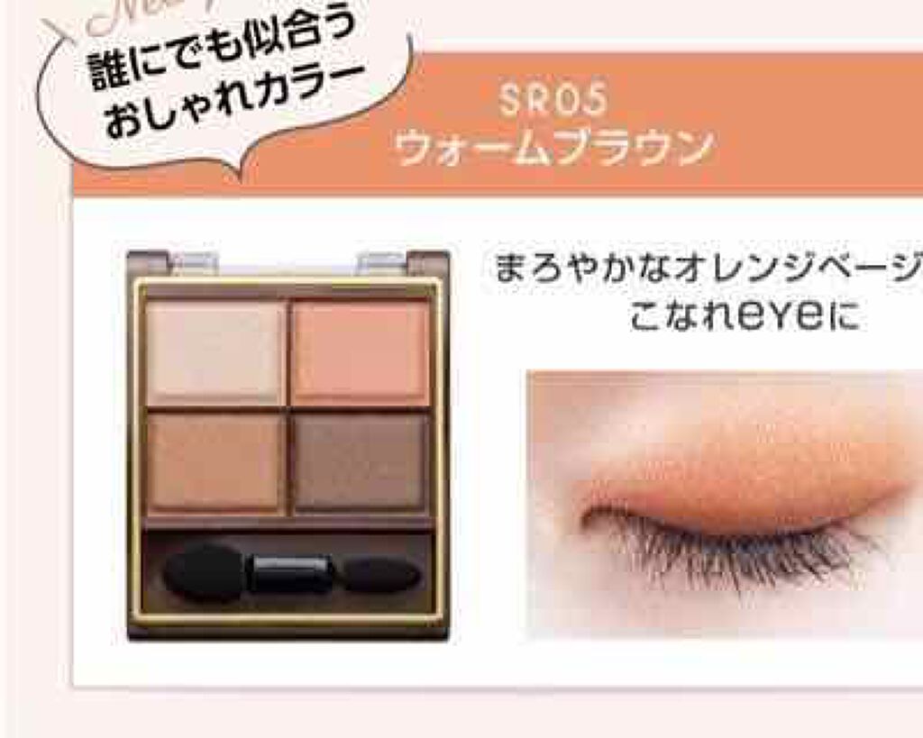 スキニーリッチシャドウ/excel/アイシャドウパレットを使ったクチコミ（1枚目）