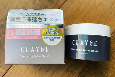 クレンジングバーム モイスト/CLAYGE/クレンジングバームを使ったクチコミ（1枚目）