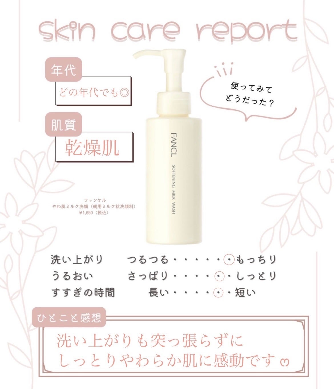 やわ肌ミルク洗顔/ファンケル/その他洗顔料を使ったクチコミ(3枚目)