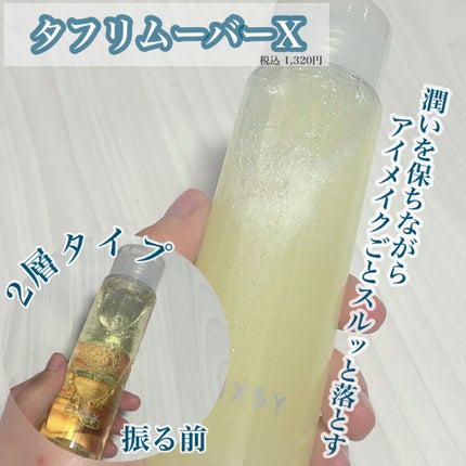 タフグルーX/フィクシー/二重まぶた用アイテムを使ったクチコミ(4枚目)