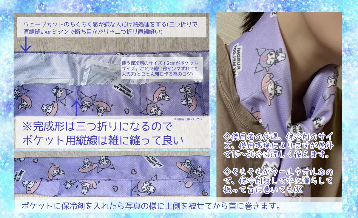 ひんやり マルチクロス/DAISO/その他を使ったクチコミ（3枚目）