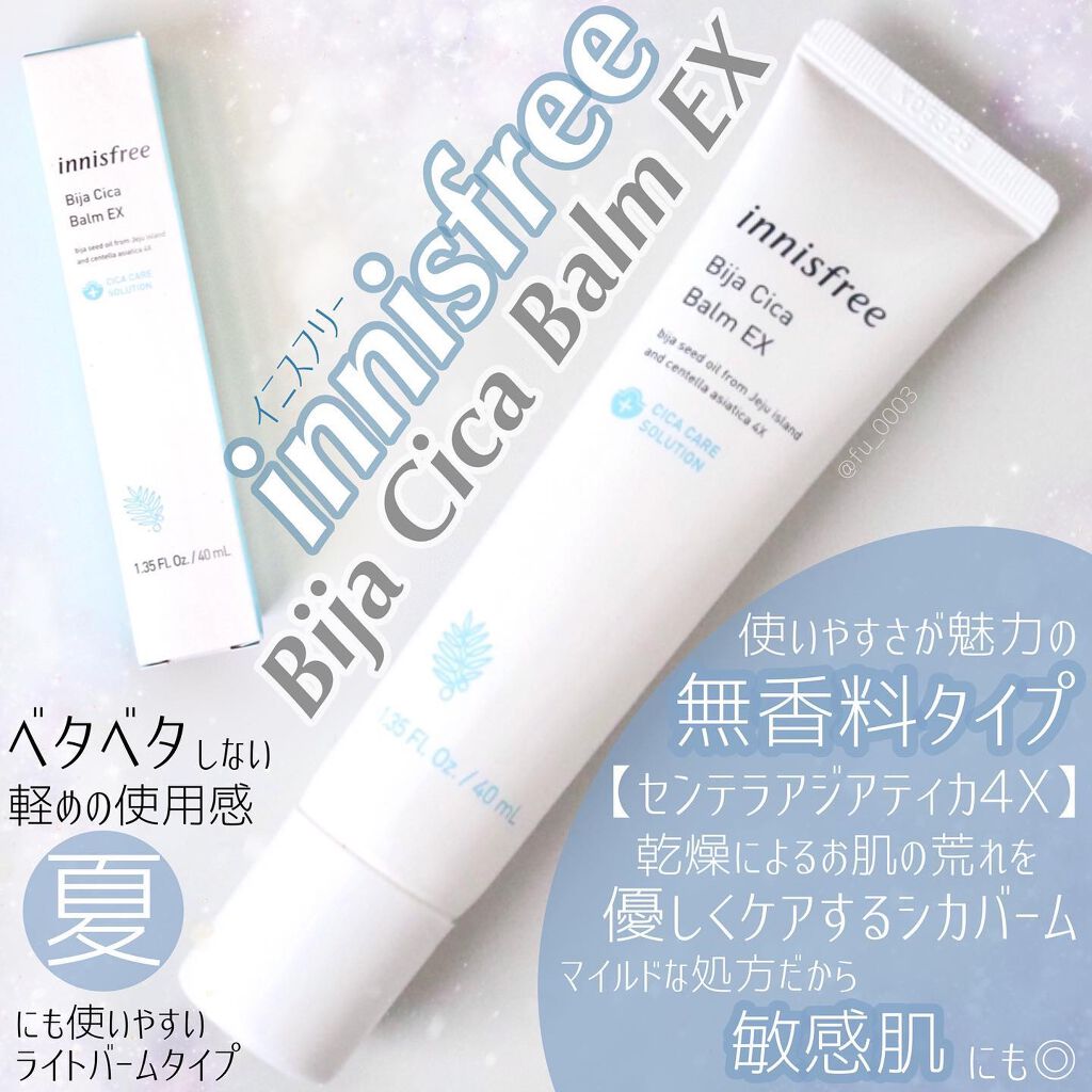 ビジャ シカバーム EX/innisfree/フェイスバームを使ったクチコミ(1枚目)