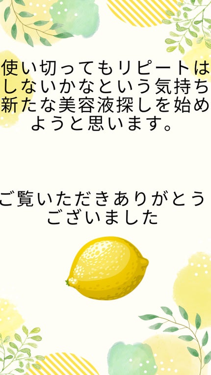 5番 白玉グルタチオンC美容液/numbuzin/美容液を使ったクチコミ(5枚目)