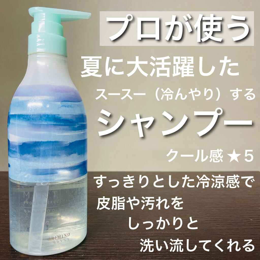 アリミノ ミント マスク マイルドリフレッシュのクチコミ「来年の夏は是非お試しを‼︎
美容室で使われる、冷んやりするシャンプー！
スパイスシスターズワッ.....」（1枚目）