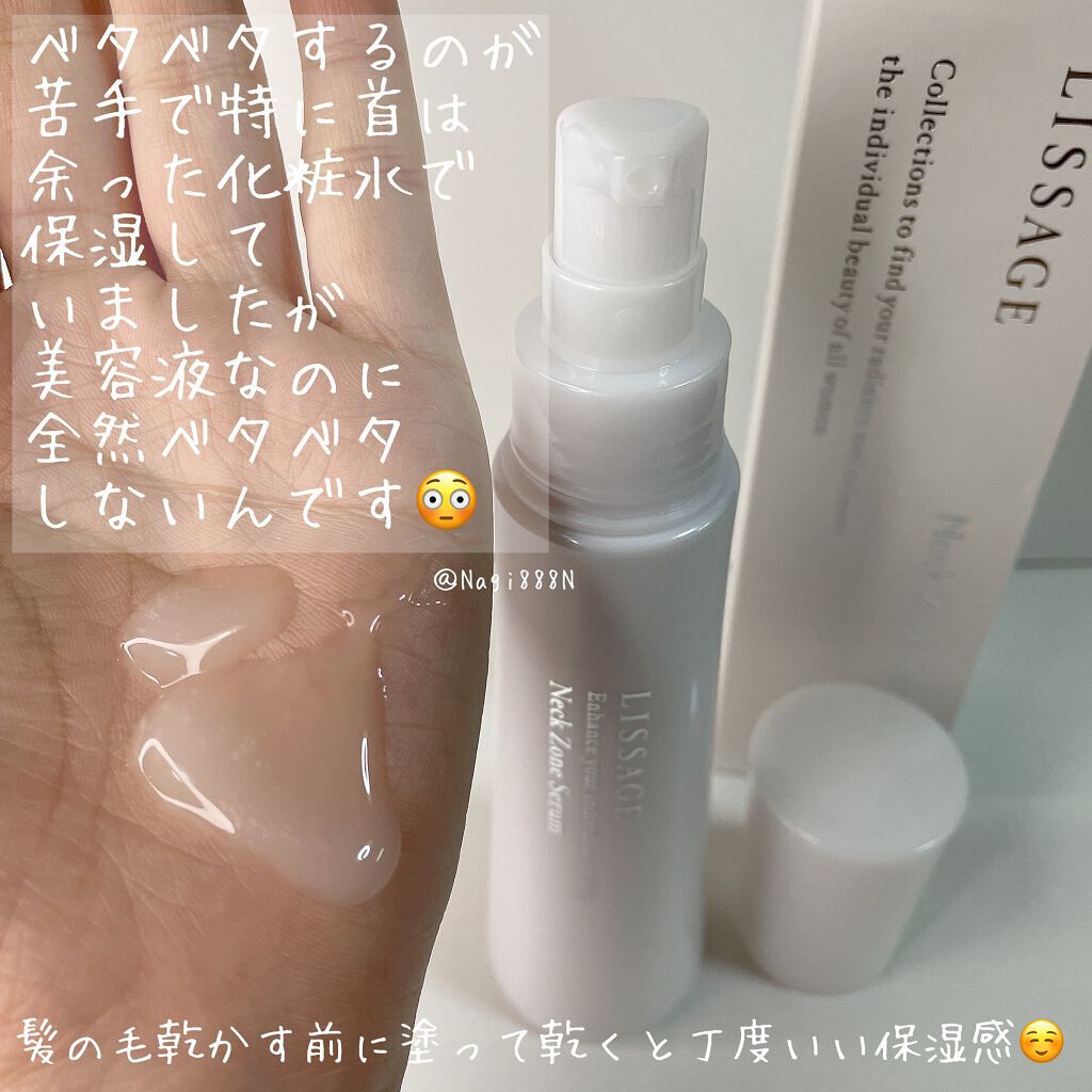 ネックゾーンセラム/リサージ/ネック・デコルテケアを使ったクチコミ(2枚目)