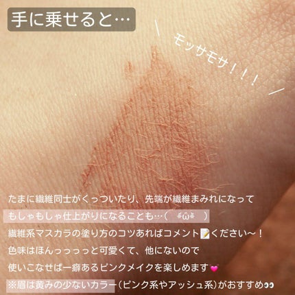 メガ・ステッキ/RICAFROSH/マスカラを使ったクチコミ(3枚目)