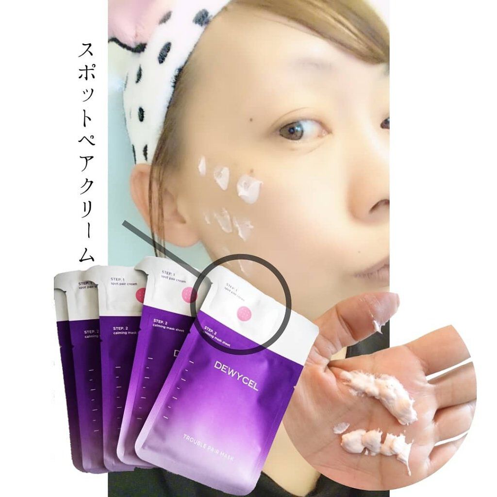 トラブルペアーマスク/DEWYCEL/シートマスク・パックを使ったクチコミ(2枚目)
