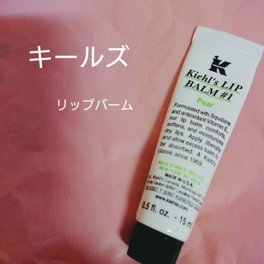 キールズ リップ バーム No.1 ペア/Kiehl's/リップケア・リップクリームの画像