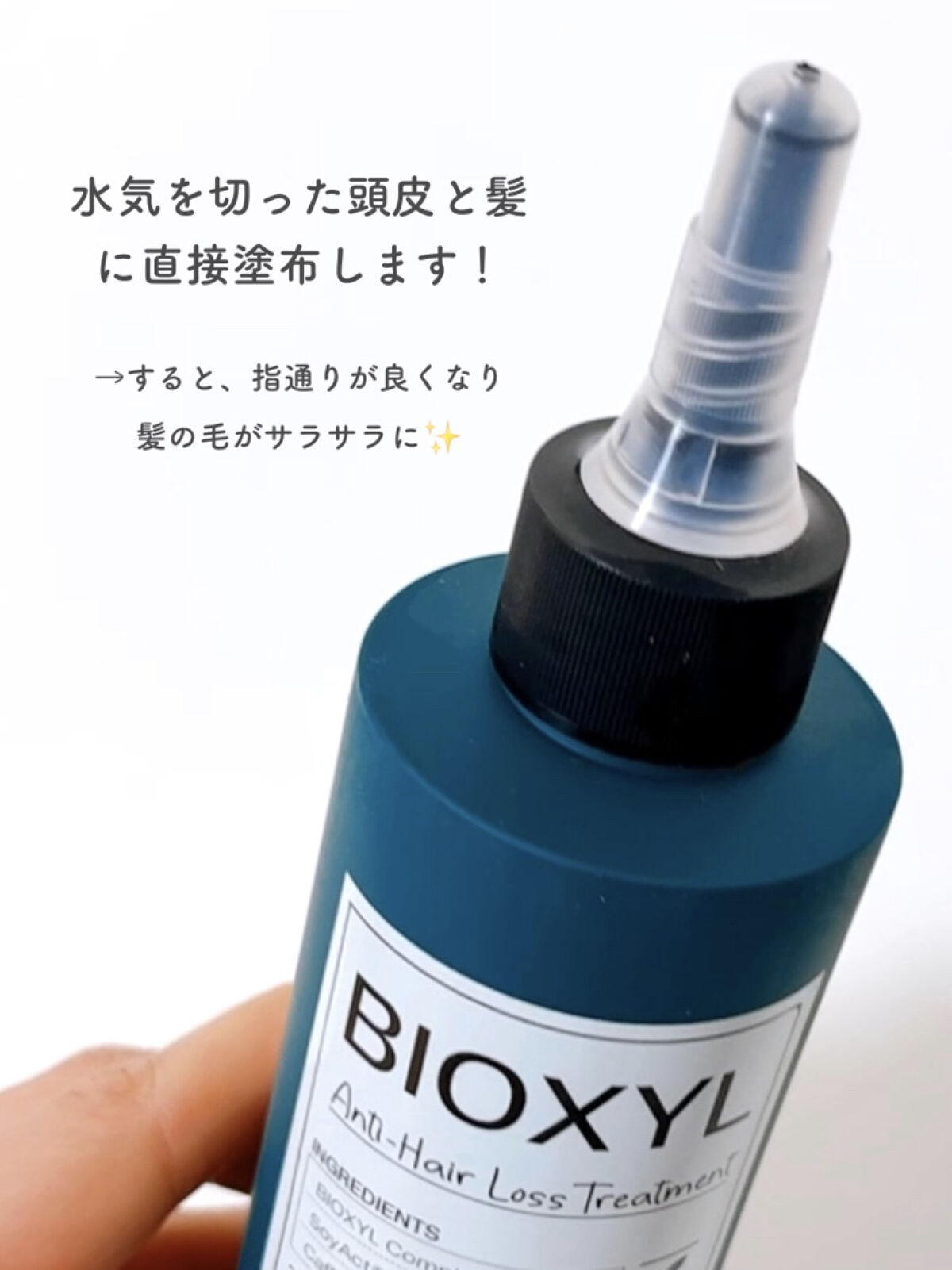 バイオクシル アンチヘアロスライン シャンプー／トリートメント/manyo/市販シャンプーを使ったクチコミ（2枚目）