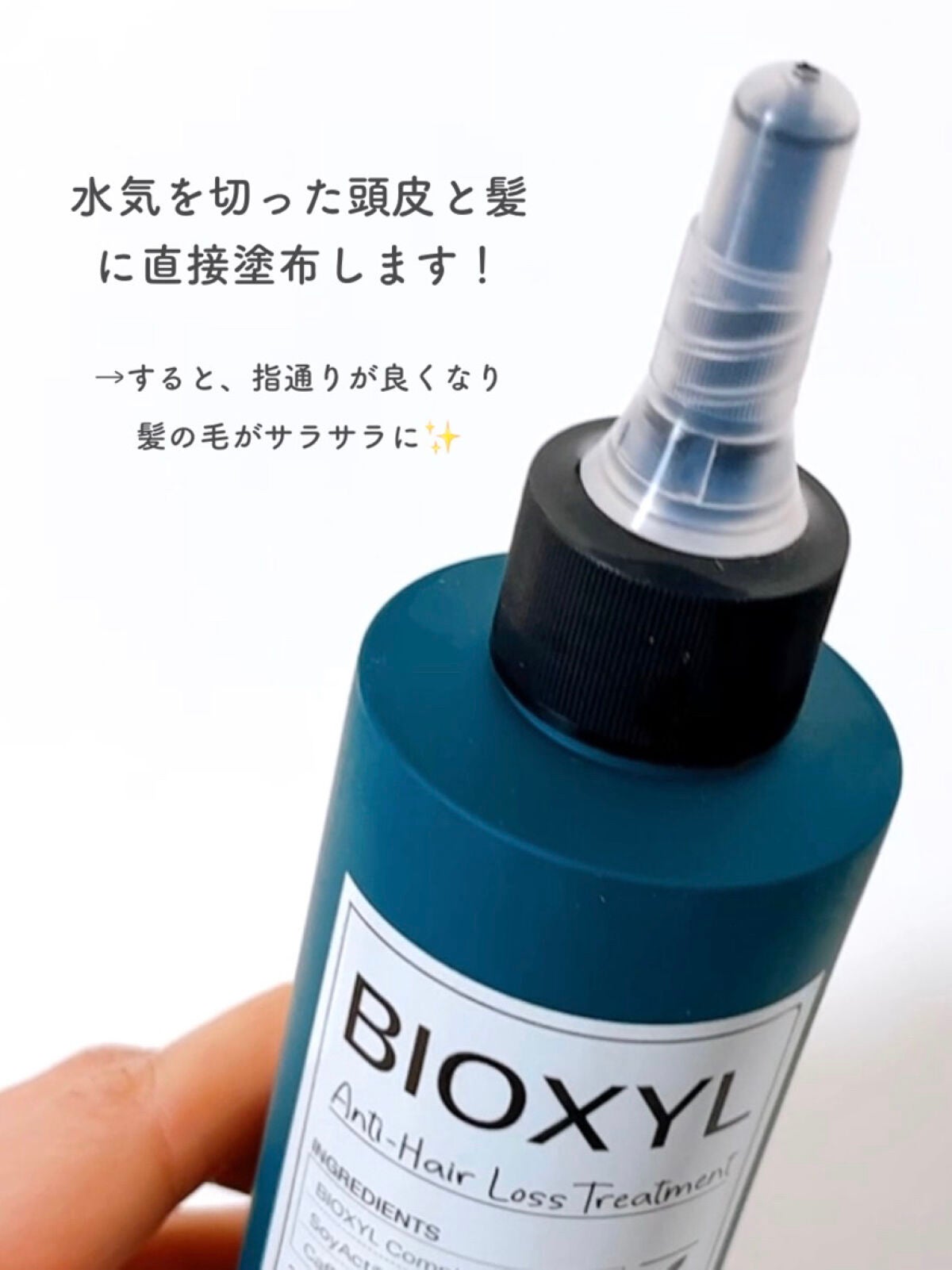 バイオクシル アンチヘアロスライン シャンプー/トリートメント/manyo/市販シャンプーを使ったクチコミ(2枚目)