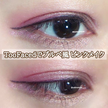 ビー マイ ラヴァ― ミニ アイシャドウ パレット/Too Faced/アイシャドウパレットを使ったクチコミ（1枚目）