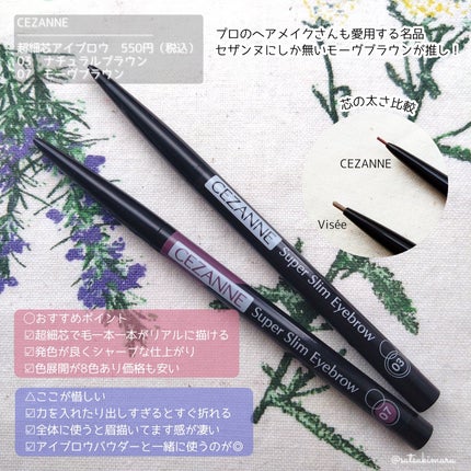 超細芯アイブロウ/CEZANNE/アイブロウペンシルを使ったクチコミ(4枚目)