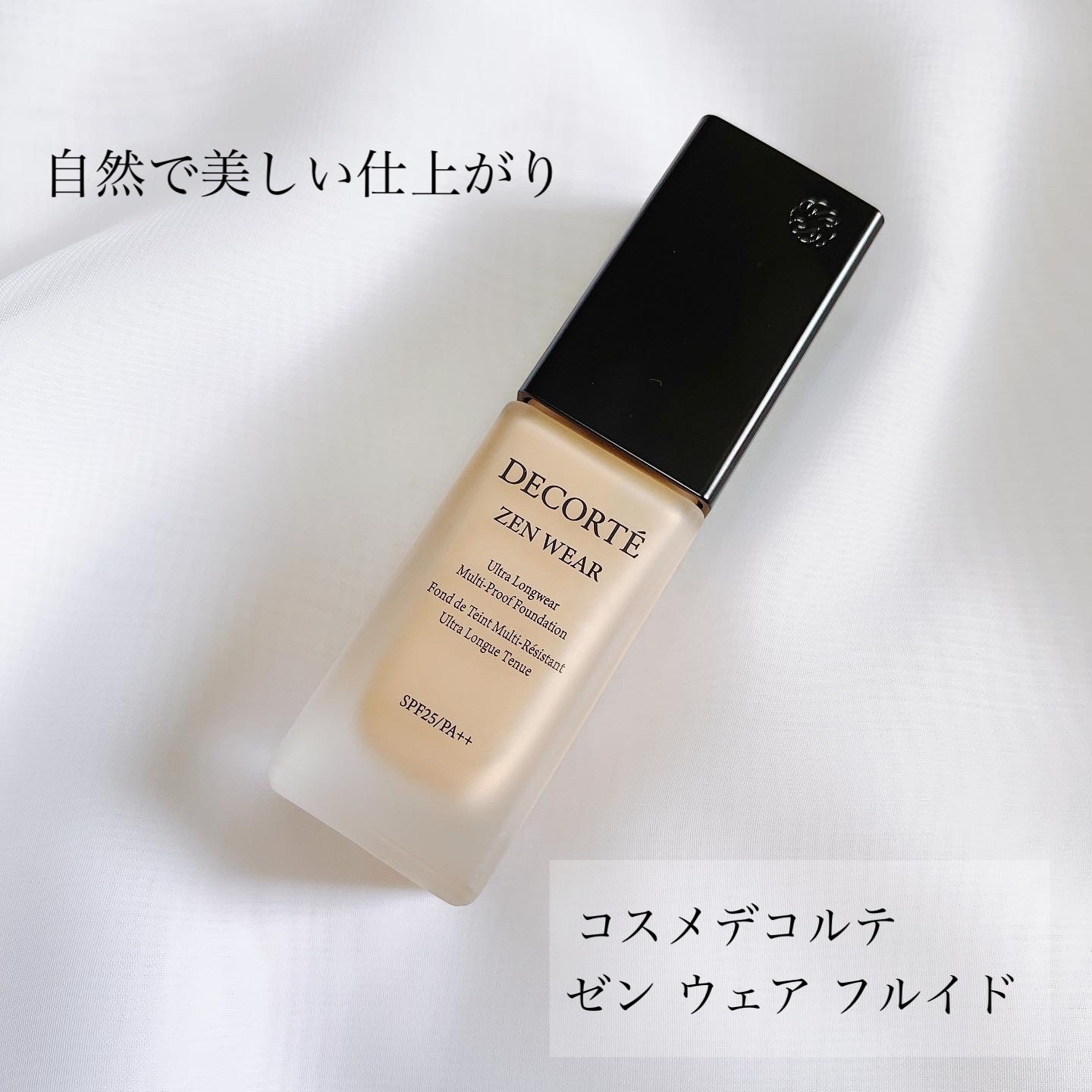 ゼン ウェア フルイド N22/DECORTÉ/リキッドファンデーションを使ったクチコミ（1枚目）