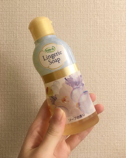 ランジェリー用洗剤/サラサーティ/洗濯洗剤を使ったクチコミ(1枚目)