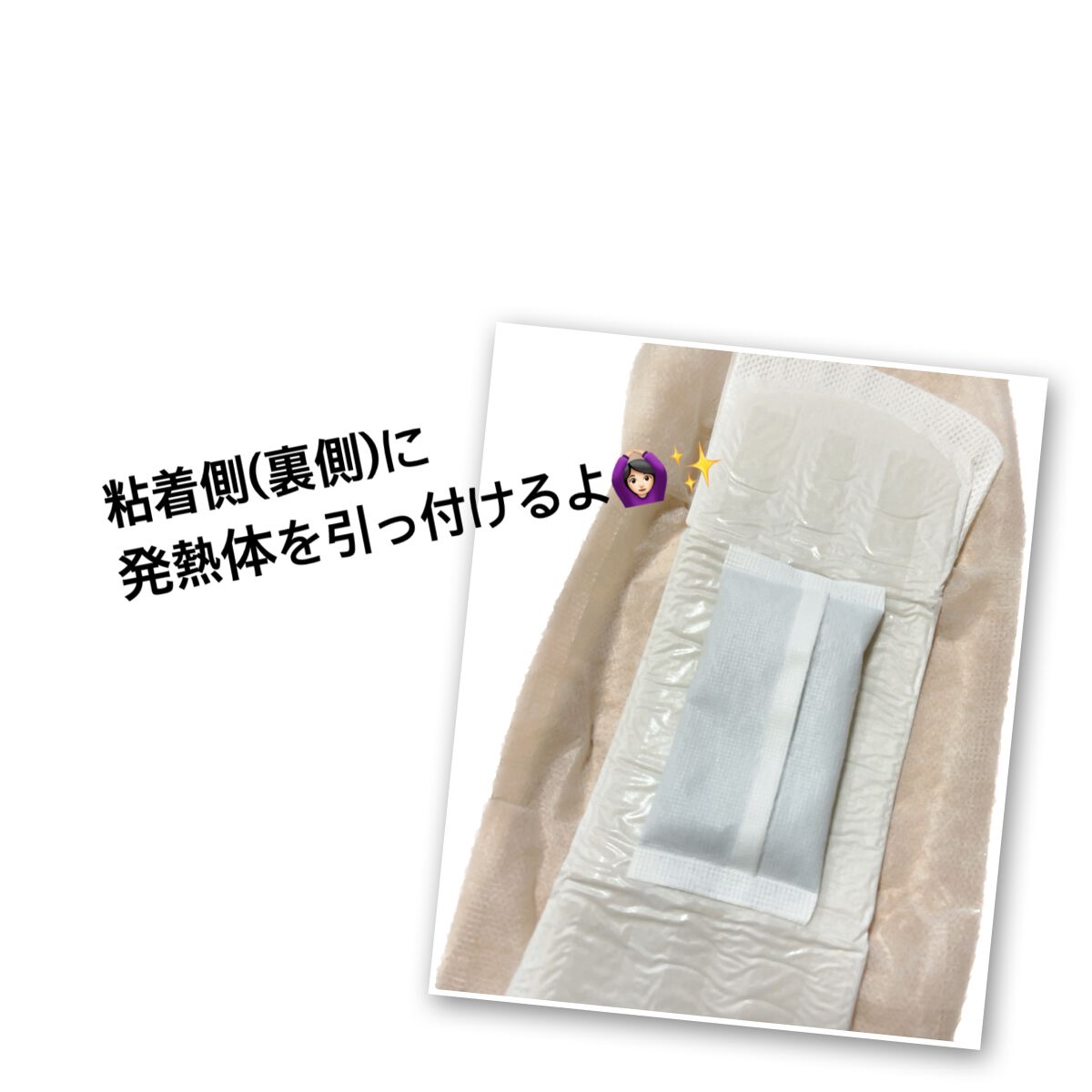 ウィズフェム よもぎ温座パットオーガニック/グラフィコ/その他を使ったクチコミ(2枚目)