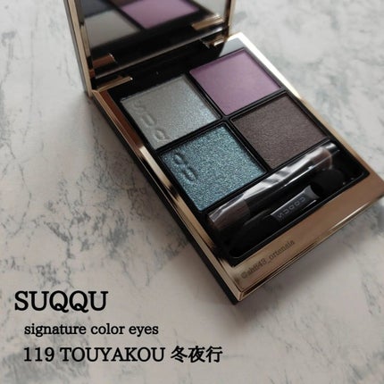 シグニチャー カラー アイズ/SUQQU/アイシャドウパレットを使ったクチコミ(1枚目)