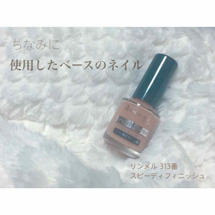 ジェルボリュームトップコート/キャンメイク/ネイルトップコートを使ったクチコミ(4枚目)